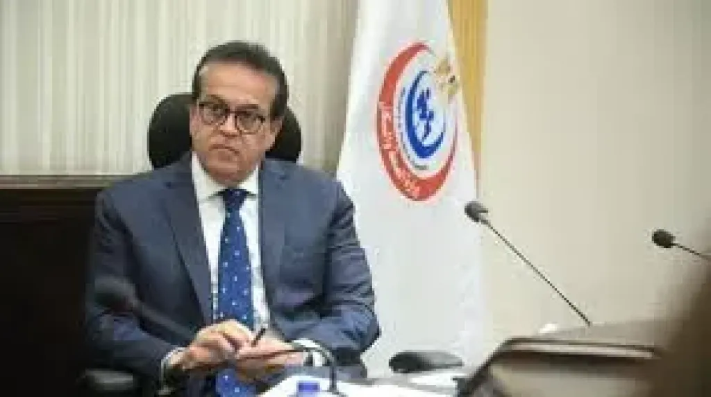 وزير الصحة 
