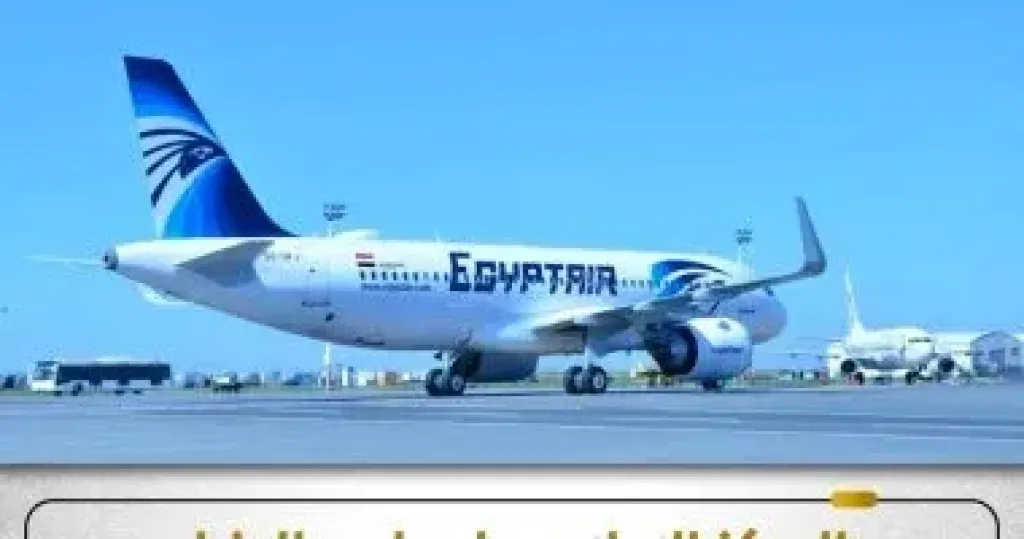 مصر للطيران
