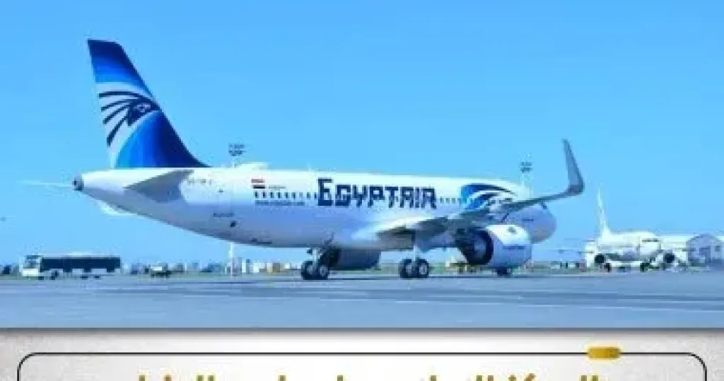  مصر للطيران