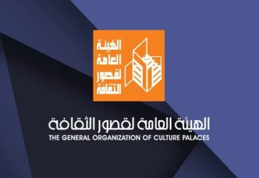 قصور الثقافة