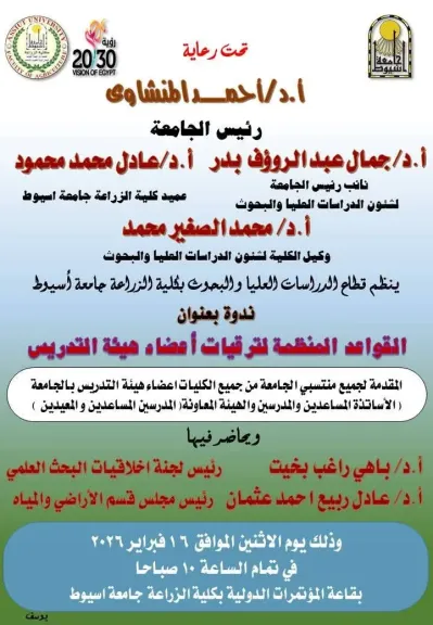 صوره من الدعوة 