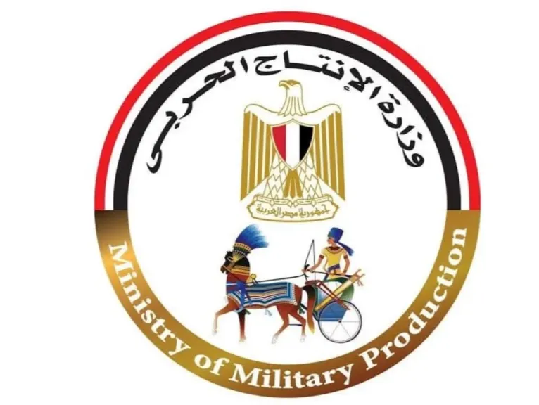 وزارة الإنتاج الحربي