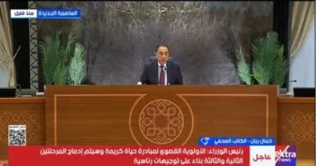 رئيس الوزراء 