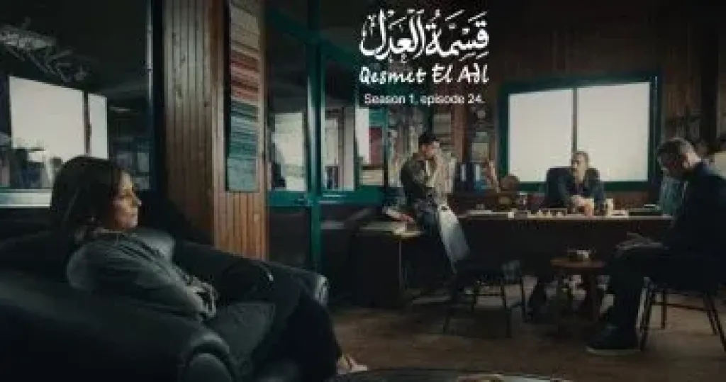 قسمة العدل