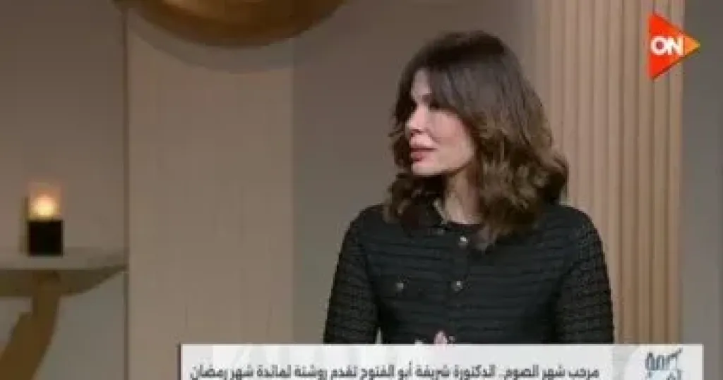 شريفة أبو الفتوح استشاري التغذية العلاجية