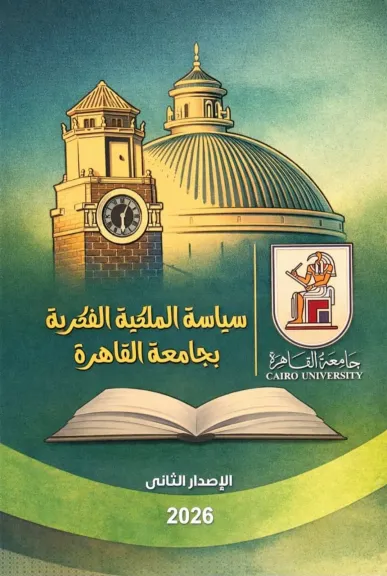 جامعة القاهرة