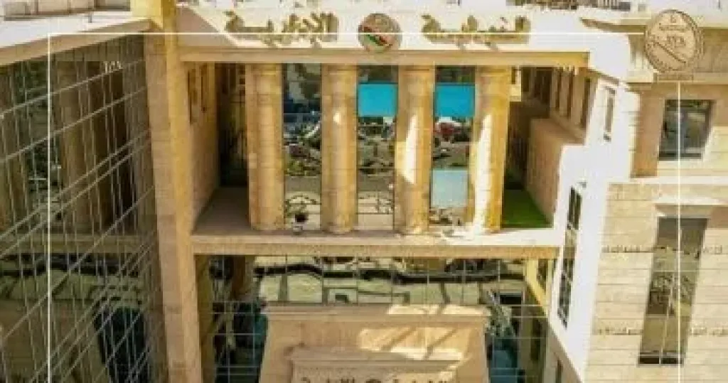 النيابة الإدارية  