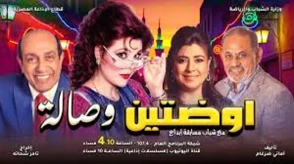 صفاء ابو السعود