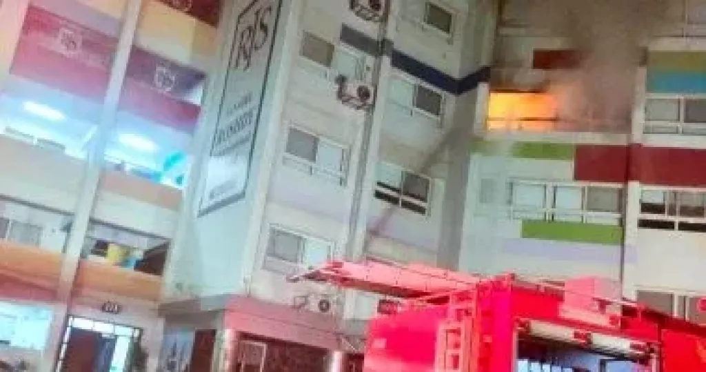 حريق 