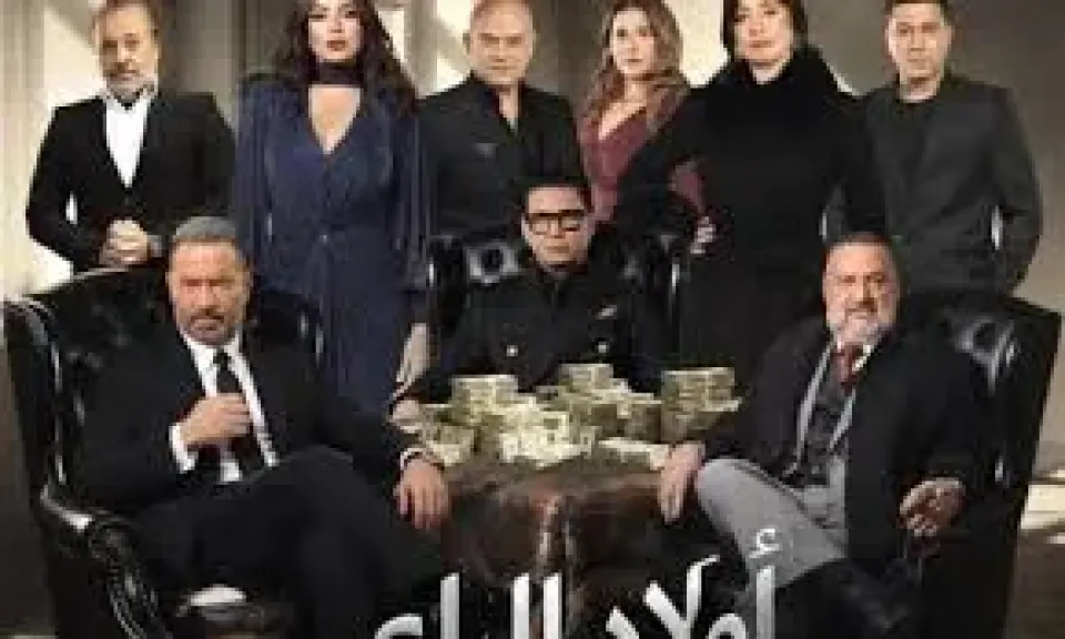 مسلسل اولاد الراعى