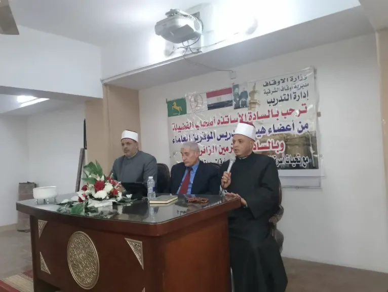 أوقاف الشرقية 