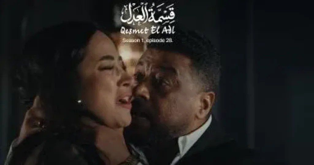 قسمة العدل 