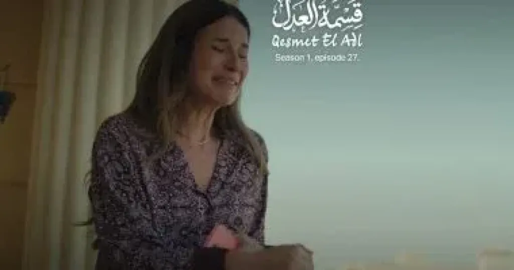 قسمة العدل 