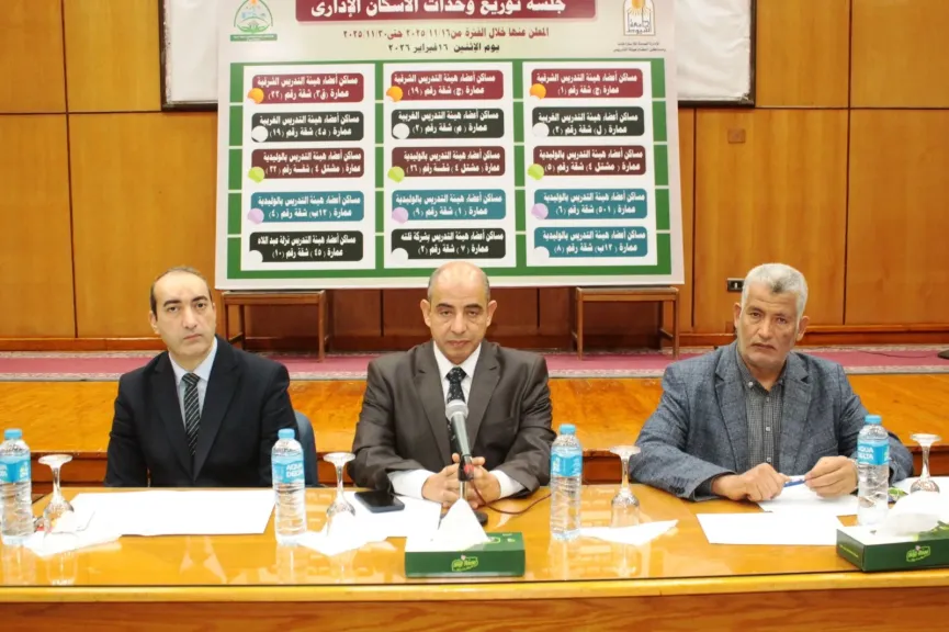 نايب رئيس جامعة 