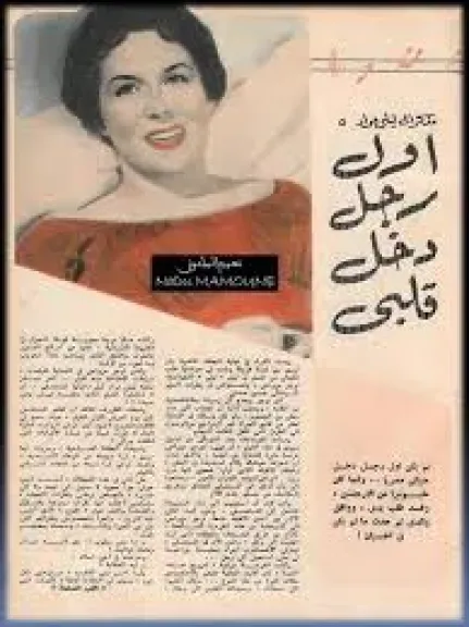الفنانه ليلى مراد