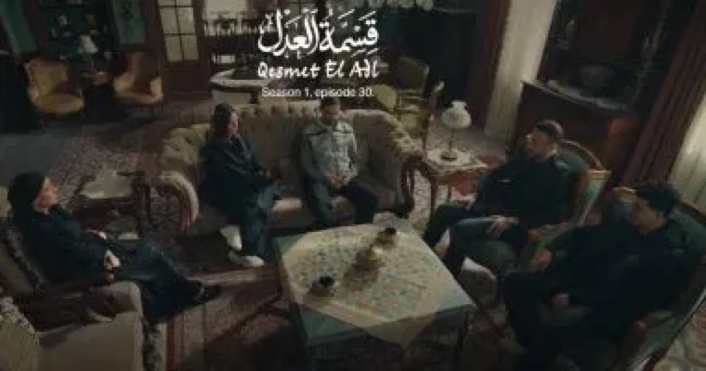 قسمة العدل 