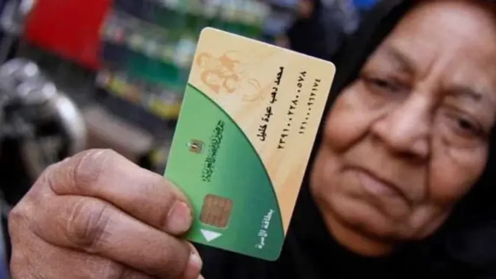 منحة الدعم الإضافي على بطاقات التموين