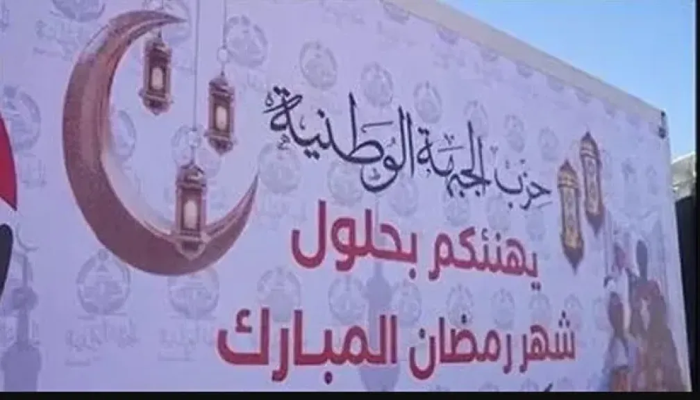 ”الجبهة الوطنية”