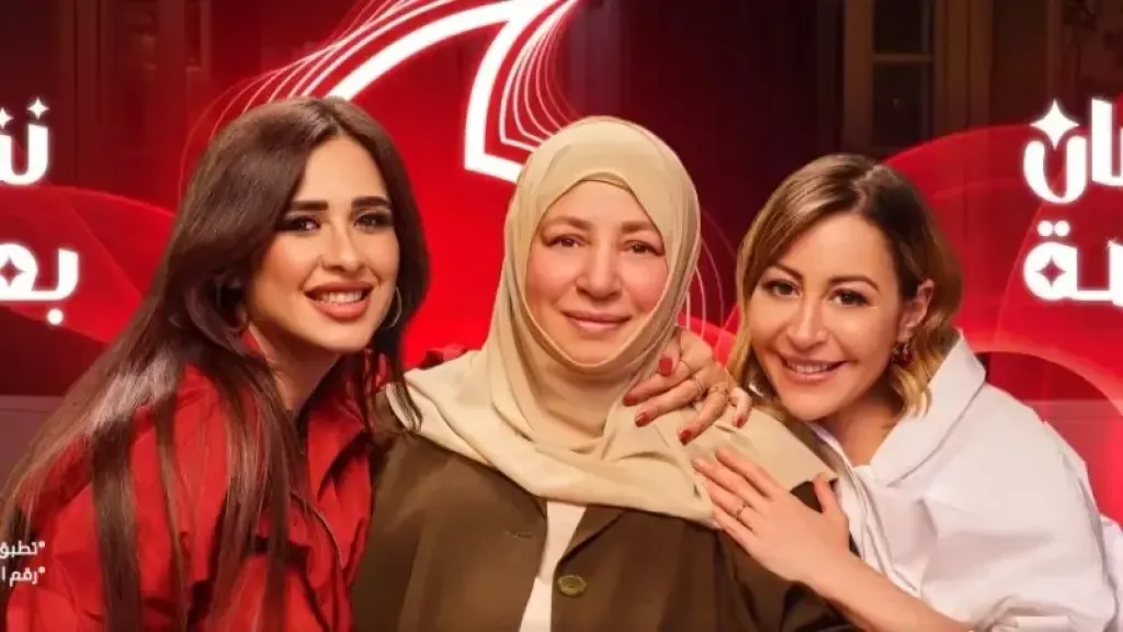 عبلة كامل و منه شلبي و ياسمين عبد العزيز 