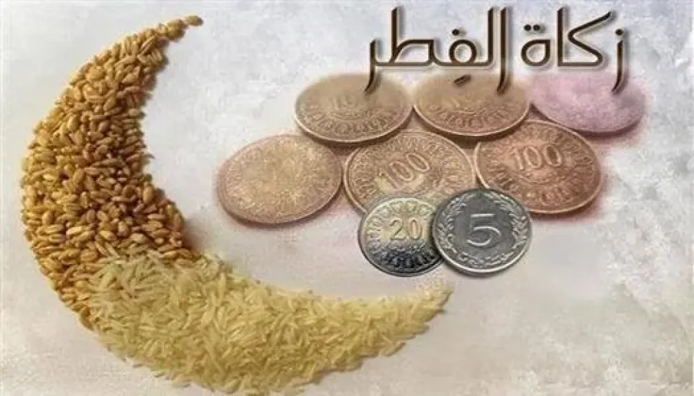 زكاة الفطر