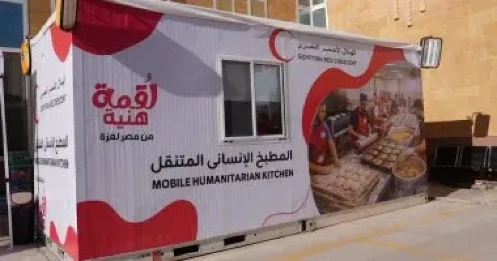 الهلال الأحمر المصري