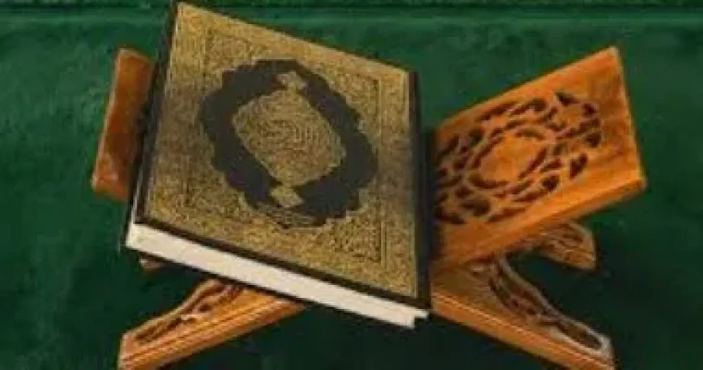 القران الكريم 