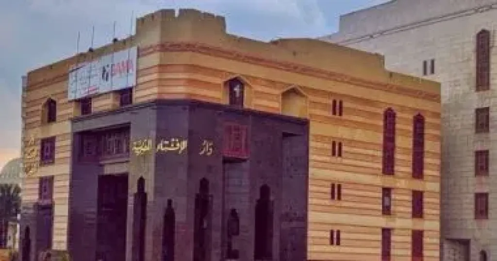 دار الافتاء  