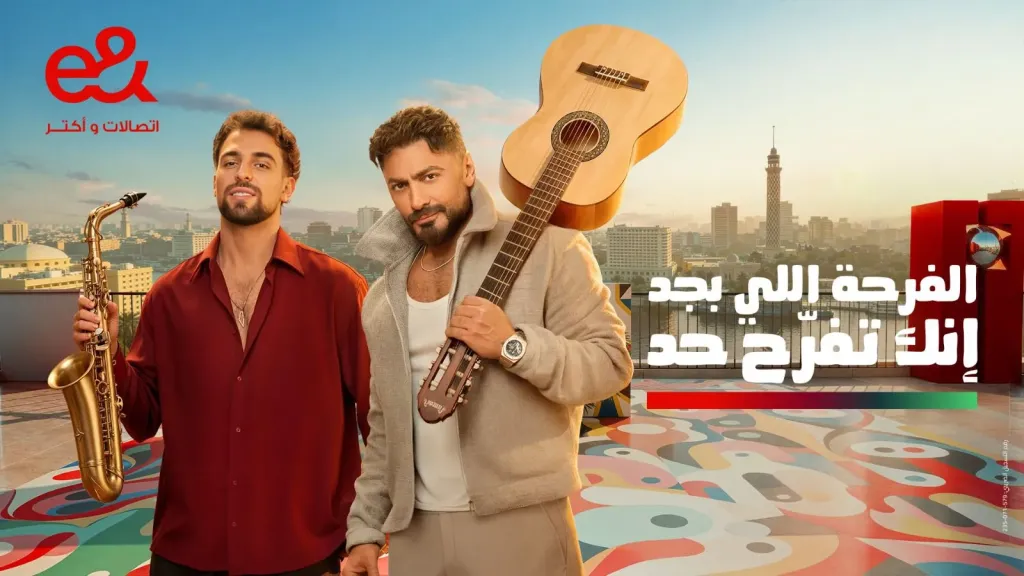 الفرحةاللى بجدإنك تفرح حد