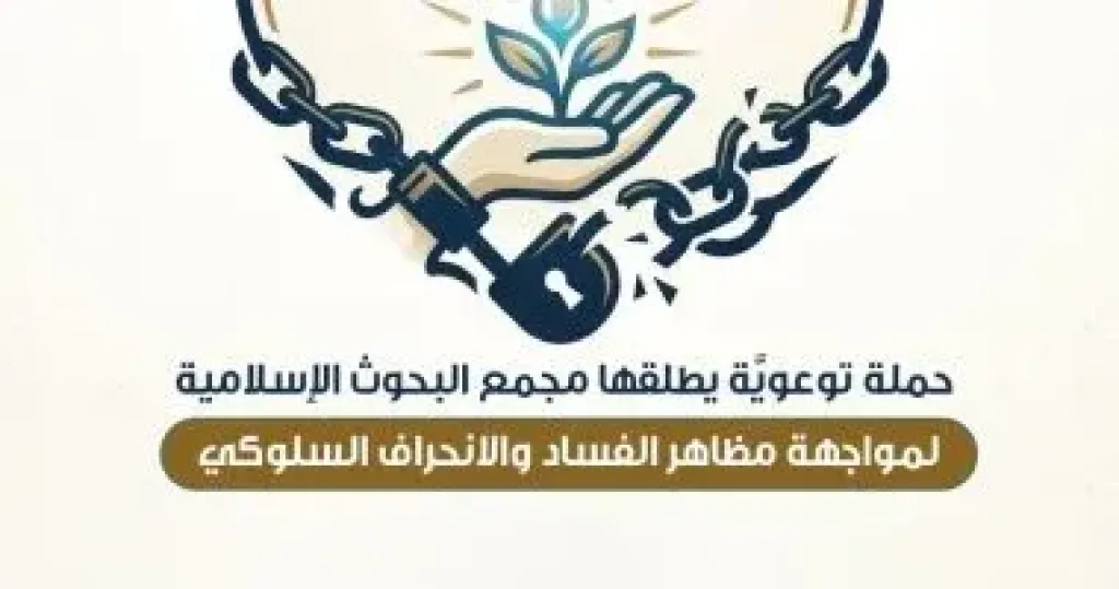 حملة توعوية 