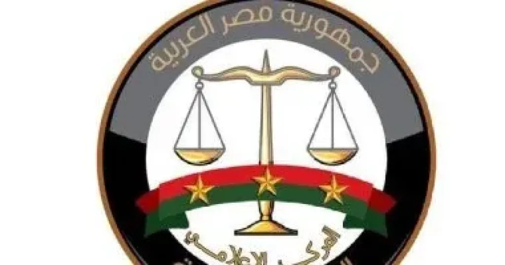 النيابة العامة 