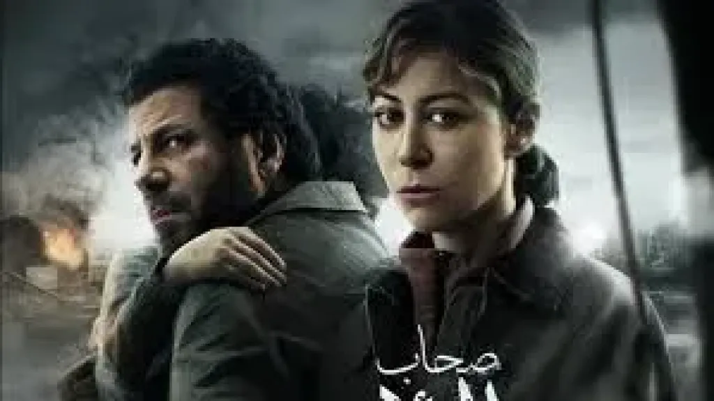 مسلسل صحاب الأرض