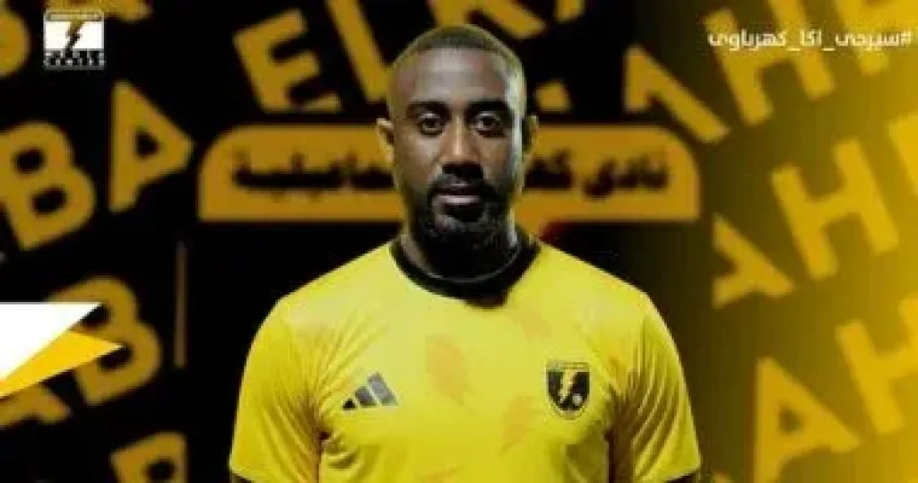 سيرجى أكا لاعب خط وسط فريق كهرباء الإسماعيلية
