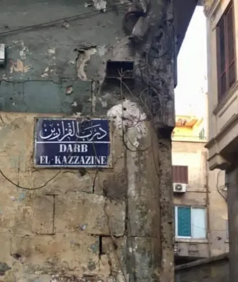 درب القزازين