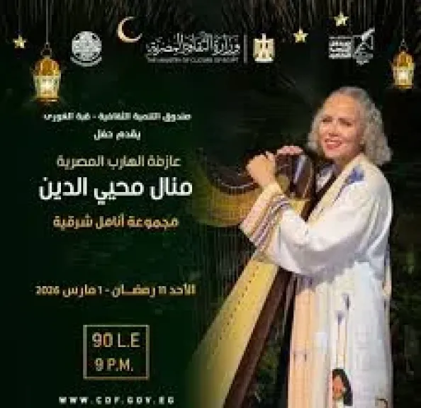 عازفه الهارب منال محى الدين