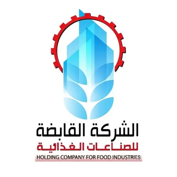 القابضة الغذائية