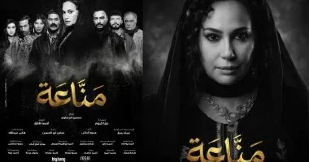 مناعة 