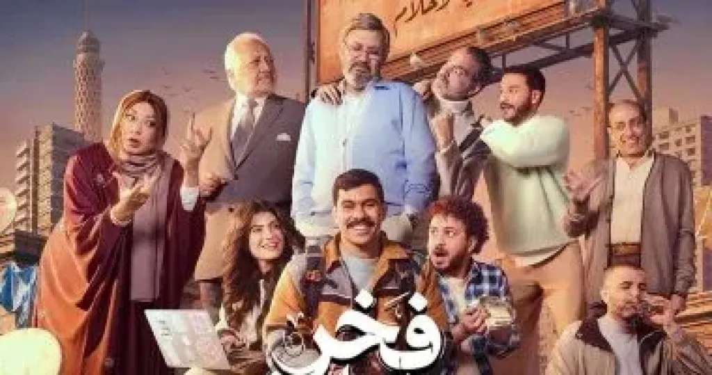فخر الدلتا 
