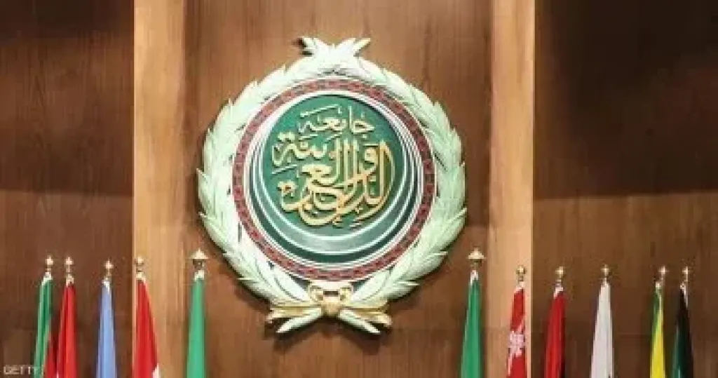 الجامعة العربية 