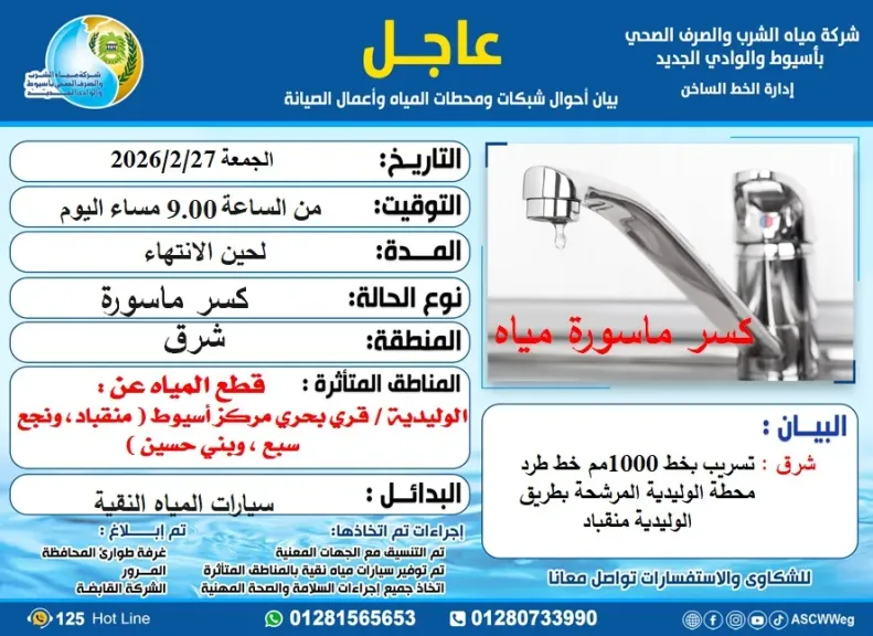 جانب من متابعه 