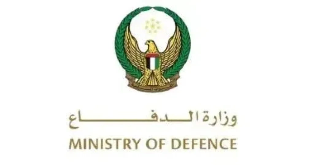 وزارة الدفاع الإماراتية