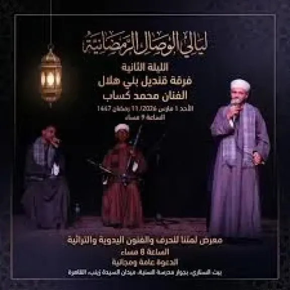 ليالى الوصال الرمضانيه