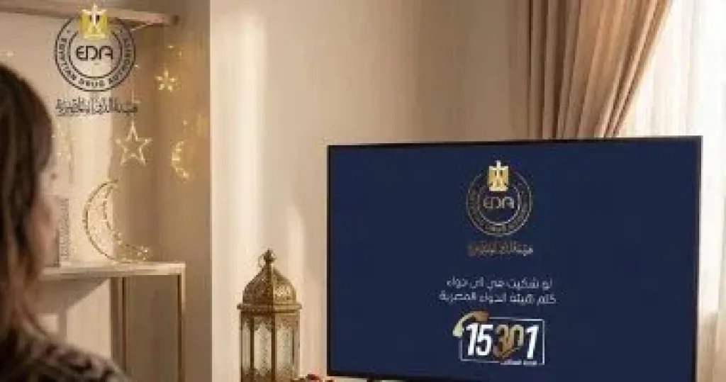 الخط الساخن لهيئة الدواء يظهر في مسلسل “عين سحرية”