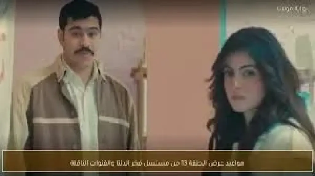 فخر الدلتا