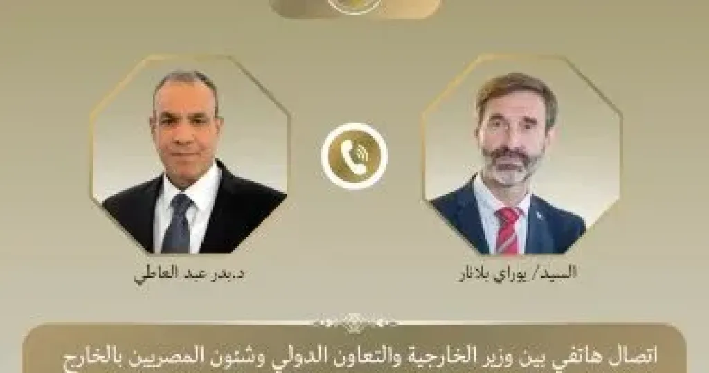 وزير الخارجية 