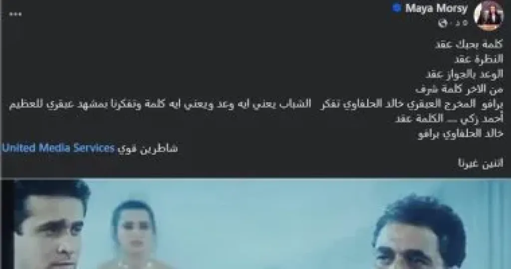 منشور وزيرة التضامن الاجتماعى