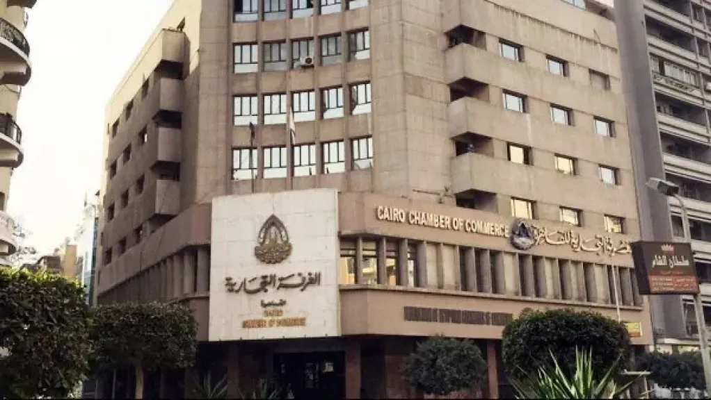 غرفة القاهرة التجارية 