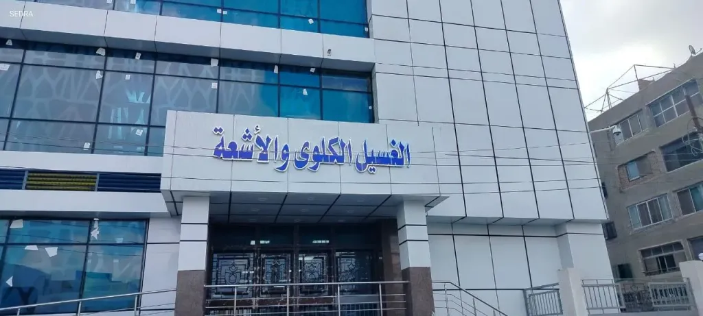 الصحة