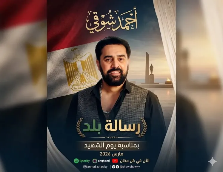 أحمد شوقي 