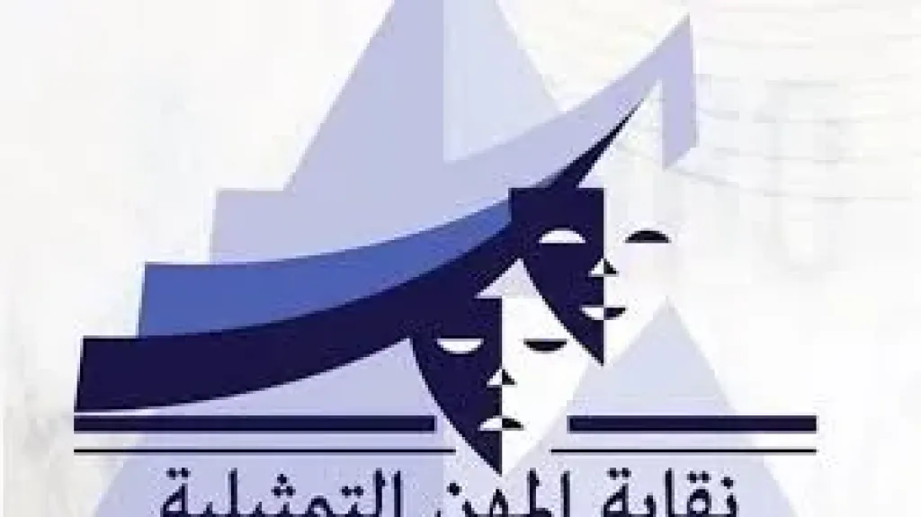 المهن التمثليه