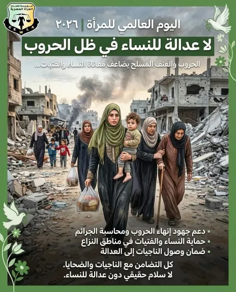 قضايا المرأة
